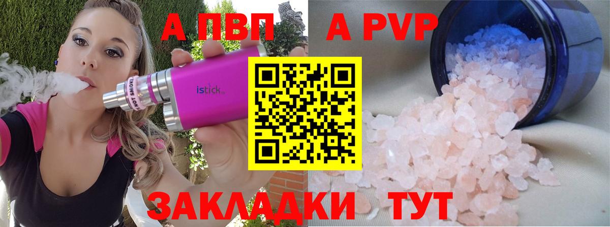 A PVP VHQ Сосновоборск
