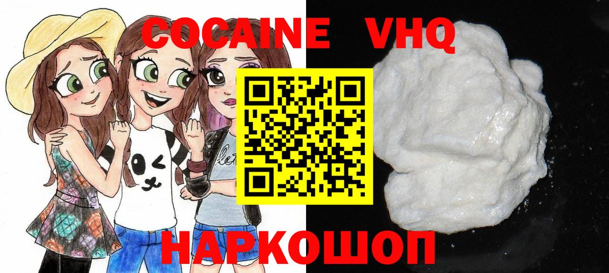 Cocaine Боливия  Вход с VPN  Кокаин  КОКАИН 98%  Сосновоборск 