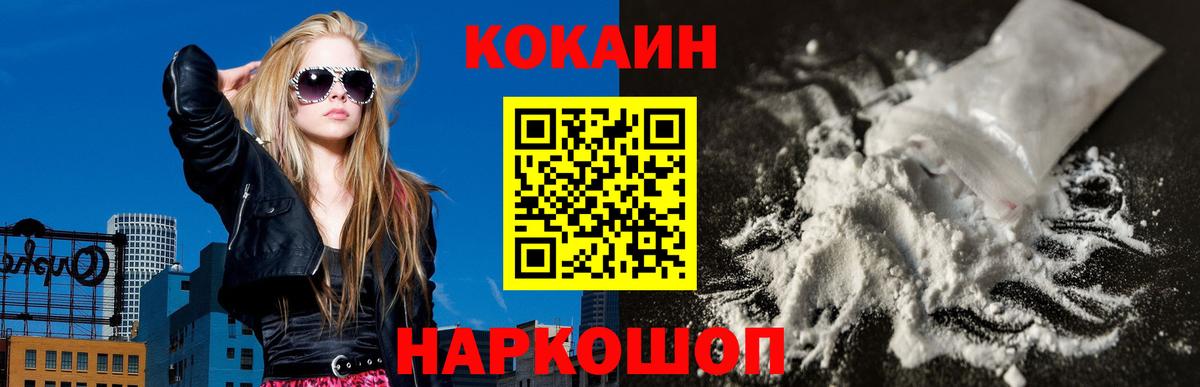 Cocaine 99% Сосновоборск