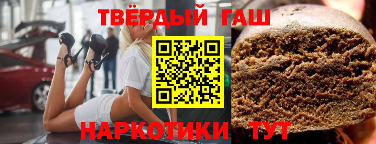Гашиш убойный  Вход с VPN  ГАШ  Сосновоборск  цены наркотик  ГАШИШ VHQ 