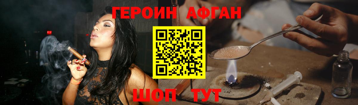 Сосновоборск  ГЕРОИН хмурый  Вход с VPN 