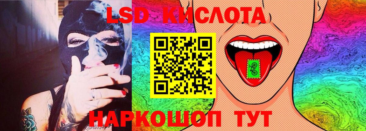ЛСД экстази кислота Сосновоборск