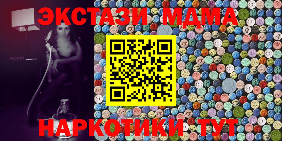 Сосновоборск  MDMA VHQ  Вход с VPN  MDMA Molly 