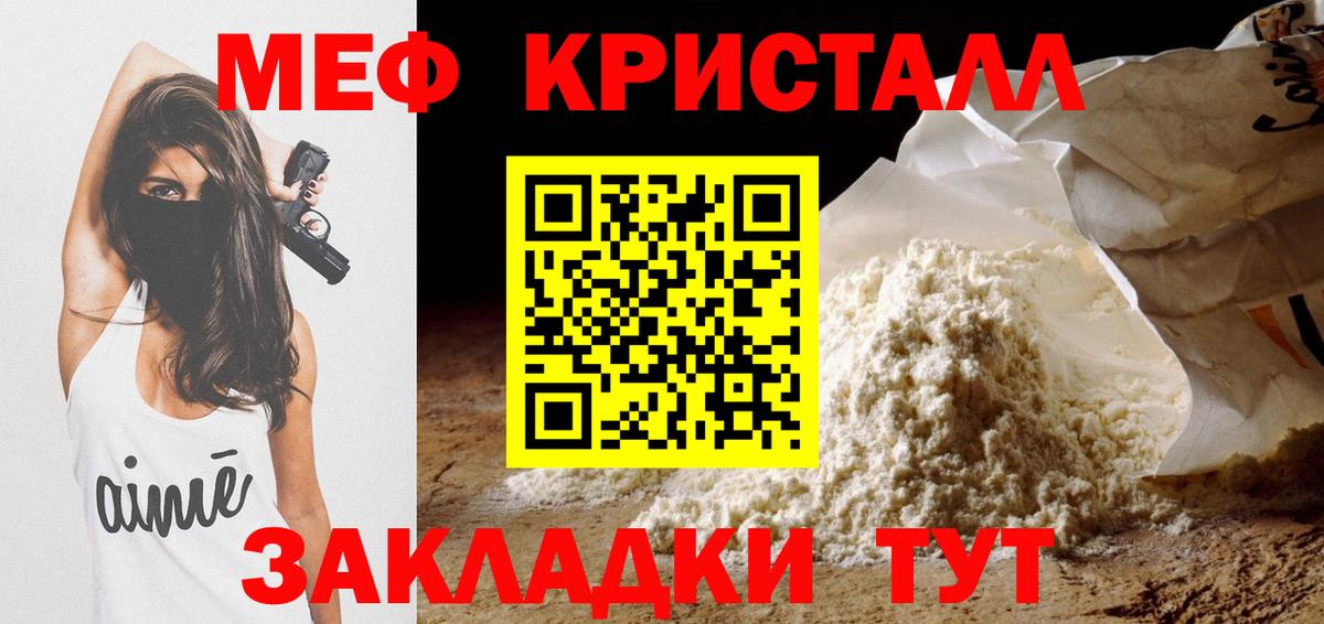 МЕФ  МЯУ-МЯУ  Сосновоборск  Вход с VPN  МЯУ-МЯУ 4 MMC  Мефедрон VHQ 