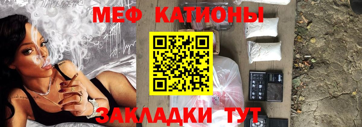Мефедрон мука Сосновоборск