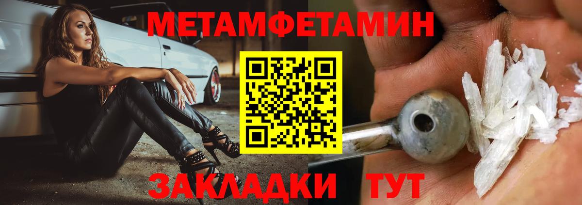Первитин кристалл Сосновоборск