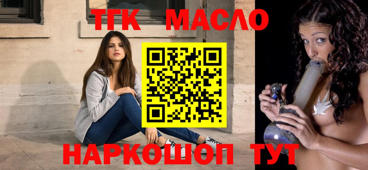 ТГК вейп с тгк  Вход с VPN  Дистиллят ТГК вейп с тгк  Сосновоборск 