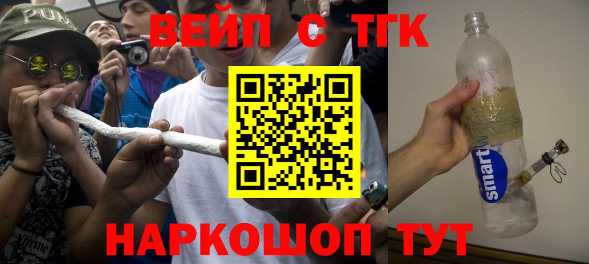 Дистиллят ТГК THC oil Сосновоборск