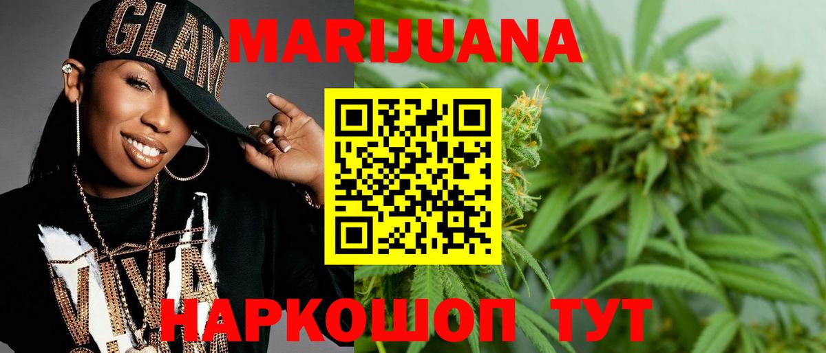Канабис VHQ  Вход с VPN  Шишки марихуана SATIVA & INDICA  Конопля White Widow  Сосновоборск  Бошки марихуана LSD WEED 
