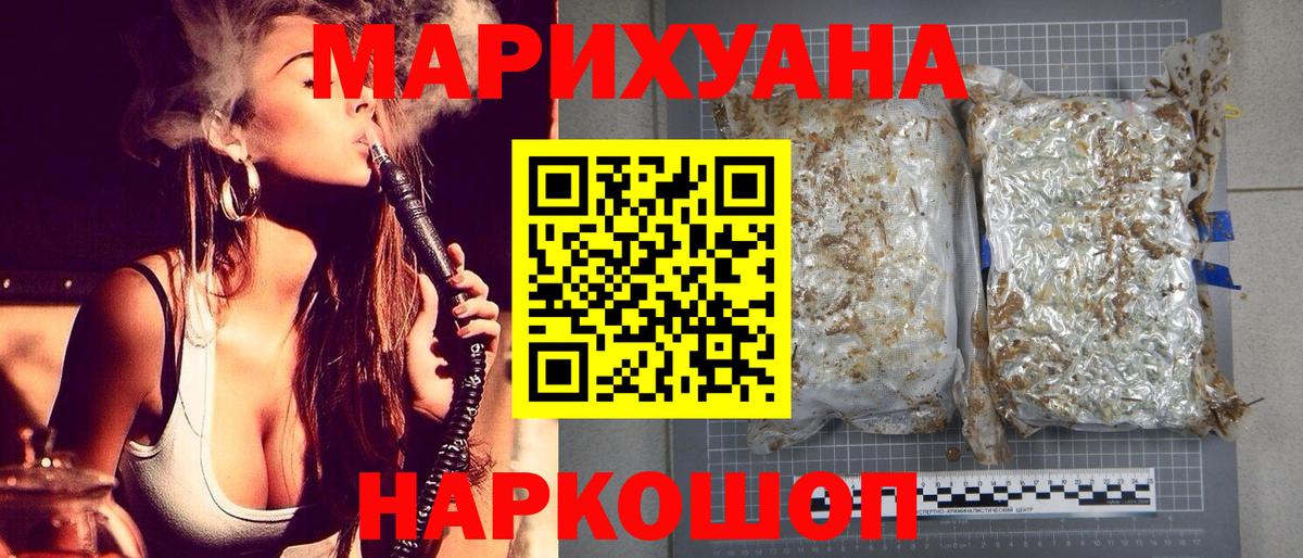 Конопля AK-47 Сосновоборск